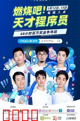 燃烧吧！天才程序员：AI伦理战