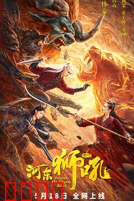 金牌河东狮吼：驯夫三十六计
