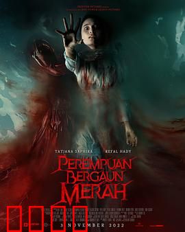 红衣女鬼：诅咒再临