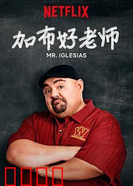 加布好老师第三季：温暖治愈
