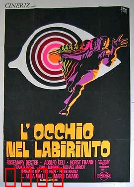 迷宫眼：瞳孔中的陷阱