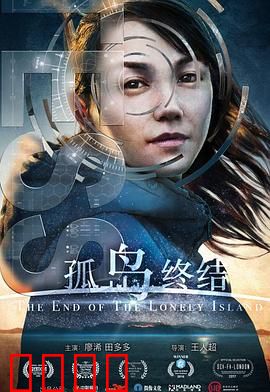 孤岛终结：最后的AI救赎