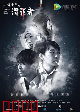 小镇青年之潜罪者：罪恶的替罪羊