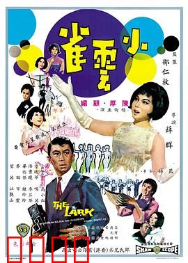 小云雀：梦想与亲情的协奏