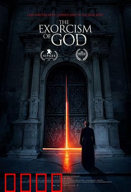 上帝的驱魔：信仰与恶魔之斗