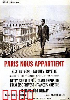 巴黎属于我们：文艺悬疑迷踪