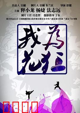 我为花狂：花店奇缘