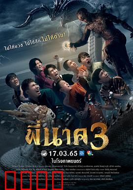 鬼寺凶灵3：怨灵复生
