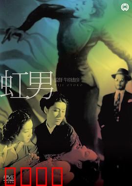 彩虹男：自我救赎之路