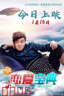 恋爱宝典：追爱成功秘籍