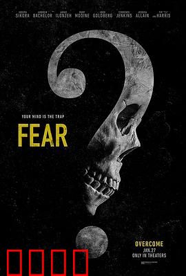 无需害怕 Fear：心魔难逃