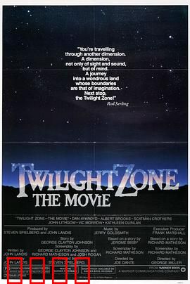 阴阳魔界：奇幻惊悚之旅