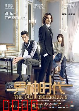 男神时代：爱情选择题