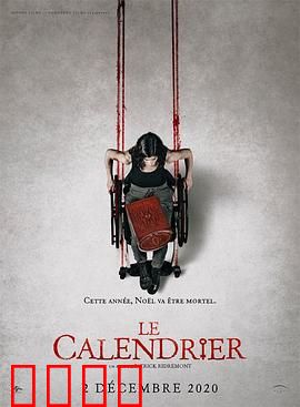 降灵日历：每日一鬼魂