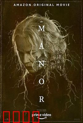 养老庄园：暗黑护理