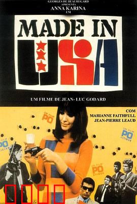美国制造1966：消费社会的迷幻谋杀