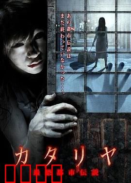 恐怖说书人：深夜惊魂