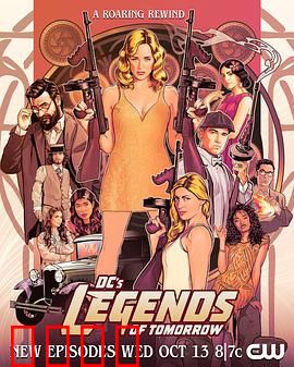 明日传奇第七季：时空英雄终极对决