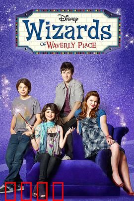 少年魔法师第四季：魔法家族再临