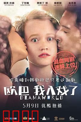 欧巴，我入戏了：穿越追星梦