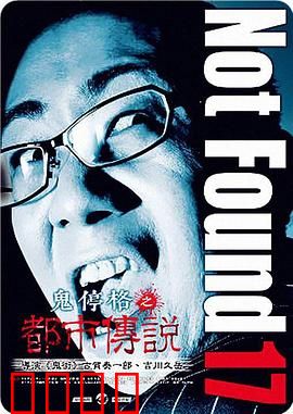 禁断动画17：诅咒的映画