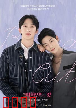 镜头之外电影版：真相边缘