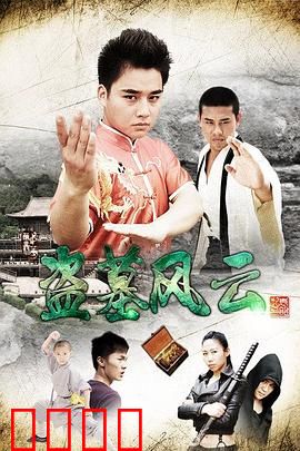 盗墓风云：摸金校尉的逆袭