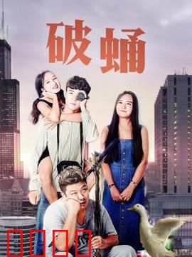 破蛹：命运反转