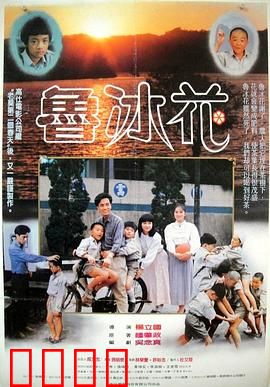 鲁冰花：天才少年的悲剧