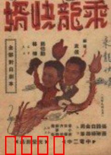 乘龙快婿：赘婿逆袭传奇