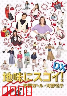 质朴却厉害！校阅女孩河野悦子：校阅女孩的逆袭