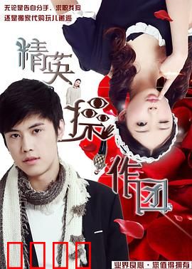 精英操作团：暗夜行动