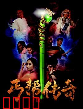 丐帮传奇：帮主逆袭之路