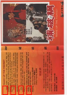 补破网：渔家女的坚韧
