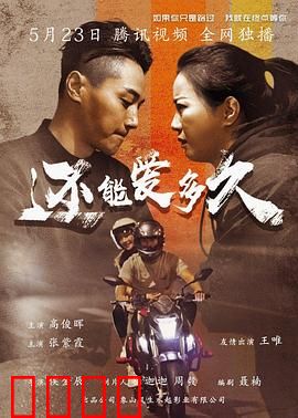 还能爱多久：婚姻的极限考验