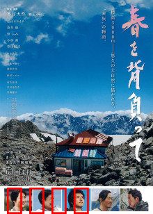 背负春天：雪地里的温暖