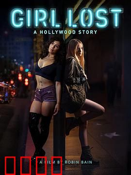 迷惘之城：记忆迷宫