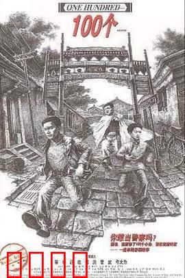 100个：灵魂拷问