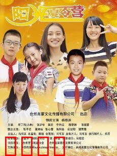 阳光夏令营：笑料百出
