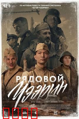 列兵查林：铁血征途