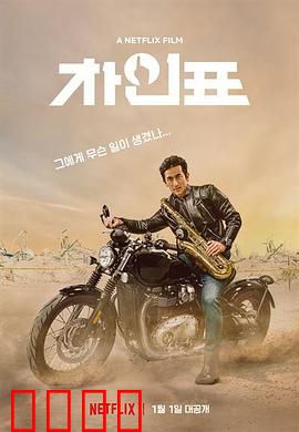 车仁表怎么了？：失忆大叔爆笑人生