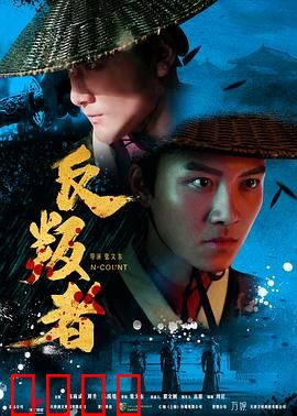 反叛者：觉醒之战
