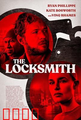 锁匠 The Locksmith：智破迷局