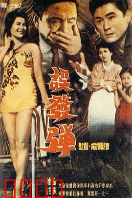 误发弹：荒诞现实