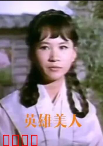 英雄美人：霸王别姬的绝唱