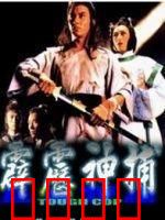 霹雳神捕：铁血断案