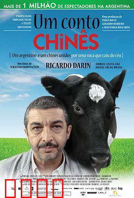 一丝偶然：荒诞中的温情