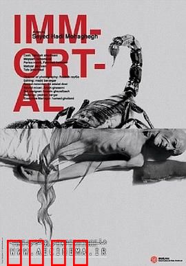 长生不死：永生之囚