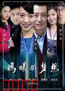 蚂蚁的梦想：逐梦蓝天