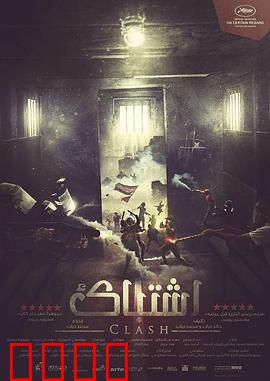 碰撞：命运十字路口